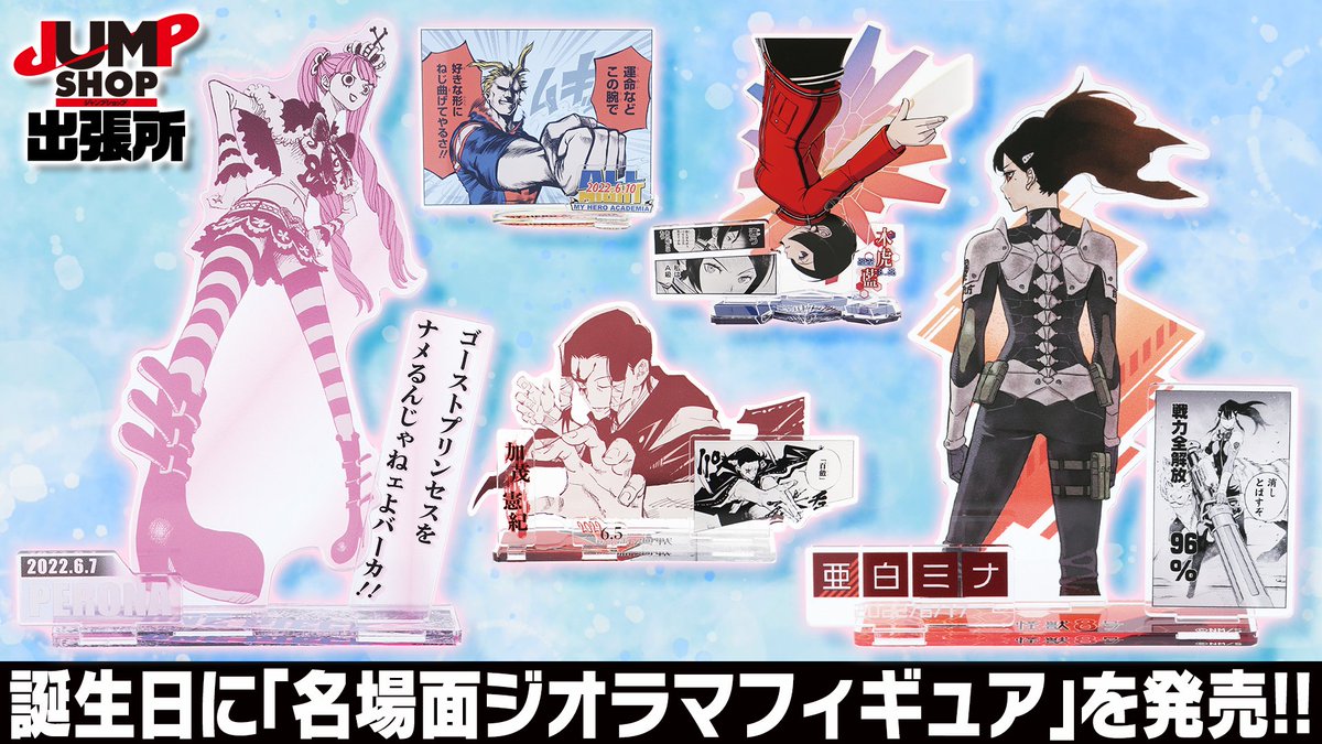 夜桜さんちの大作戦　アクリルプラーク　ジャンプショップ 夜桜さんちの大作戦』新作グッズ紹介！＆初のPOPUPSHOP登場！｜集英社