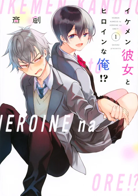 カップルさん漫画の再掲です。
同人誌はこちら。
➡️https://t.co/JHv5oPwxyu

二人がまだ付き合う前の漫画もよろしくです!
➡️1巻
amazon https://t.co/fDg6pBqy0O
楽天 https://t.co/Hps9fpStJX

➡️2巻
amazon https://t.co/VQn2ugzmG2
楽天 https://t.co/xuy0Sg4Rhf 