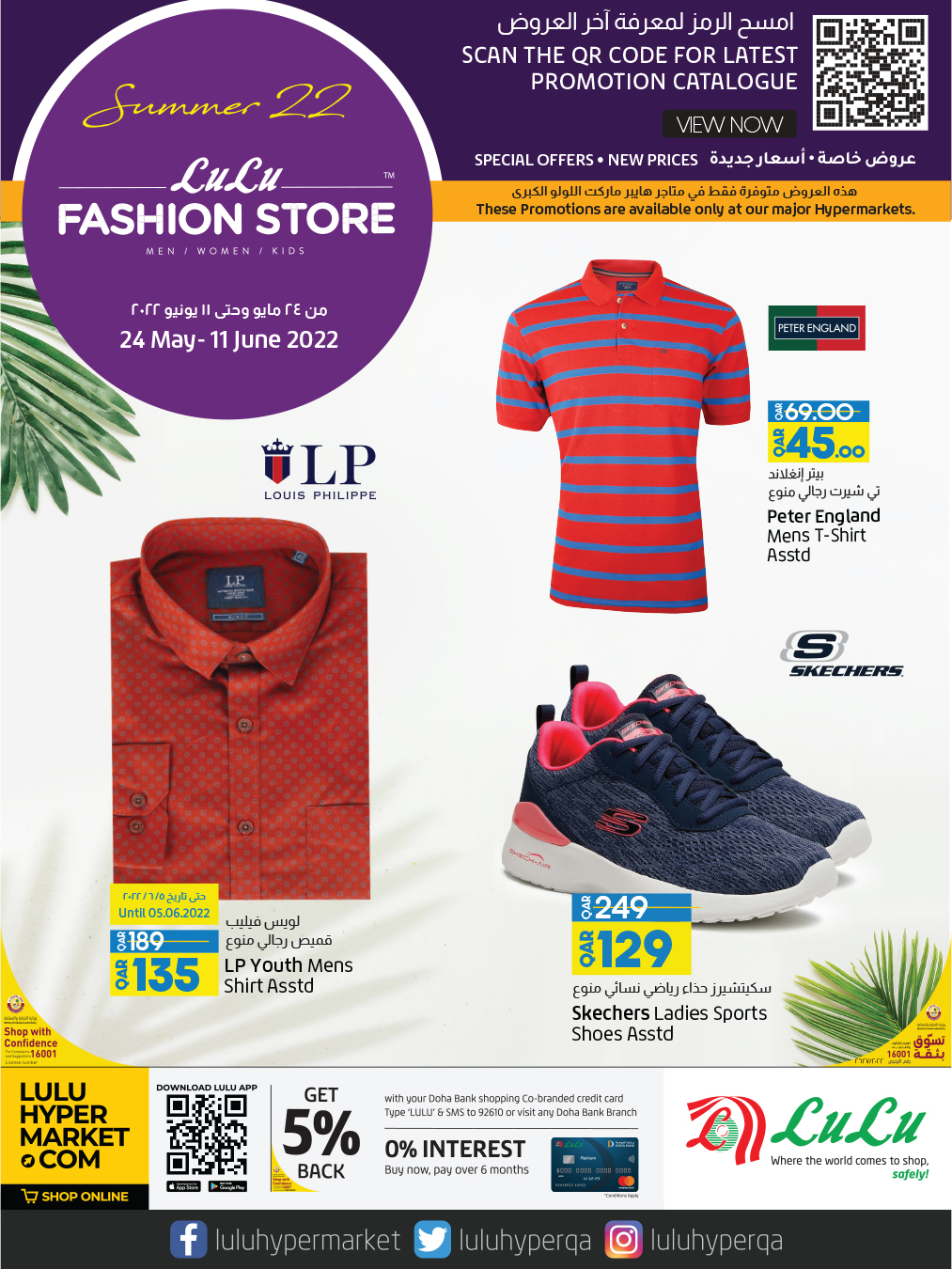 Skechers offers deals in lulu