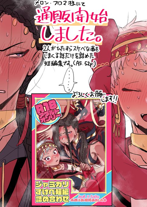 新刊通販始まってました〜〜〜!!!現在予約表示となってますが納品完了次第発送されると思います!よしなに〜〜!

【フロマージュ】
https://t.co/RXJcuWvNBM 