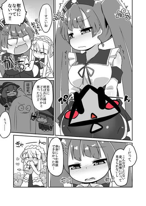 恋刃ちゃんと奈奈ちゃんがふた○り百合えっちする漫画 