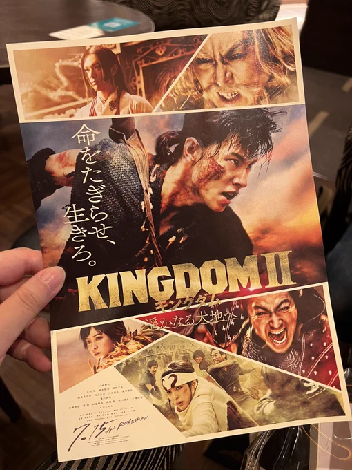 そして映画始まる前にはキングダム2の予告を大画面で観られたしフライヤーももらってきちゃった✌️☺️✌️
楽しみだーーーーーッッッッ!!! 