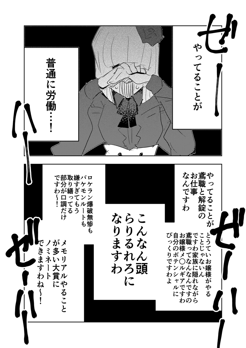 ホラーゲームの悪役令嬢に転生してしまった酒呑み実況者3
#漫画が読めるハッシュタグ 