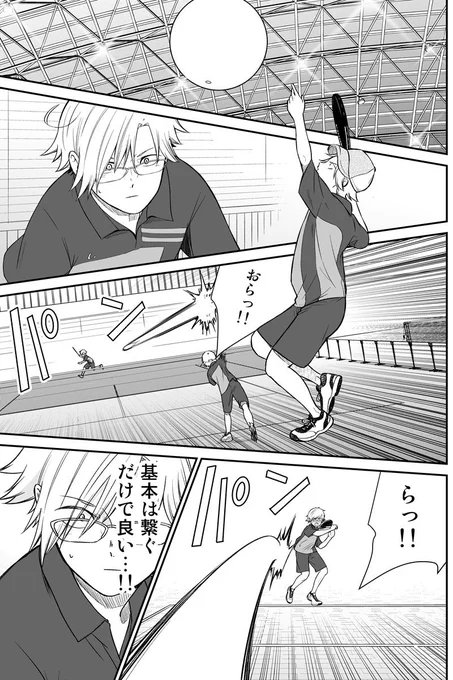 今でも試合シーンは四苦八苦してるんやけど、
こうやって見比べると上手くなったんじゃないかしら⁉︎って思う・今夜更新する95話と9月1日に更新する99話画像 