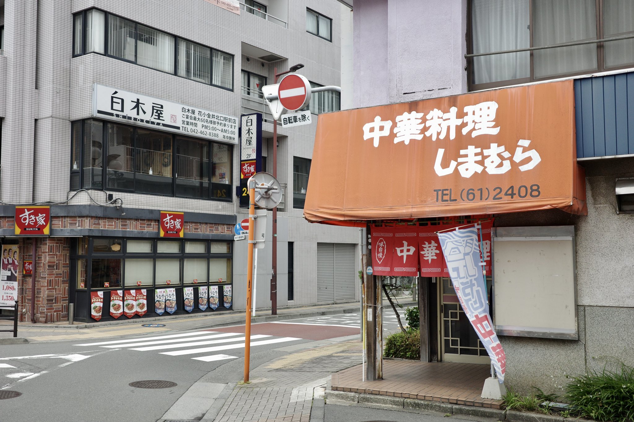 中華料理しまむら Twitter Search Twitter