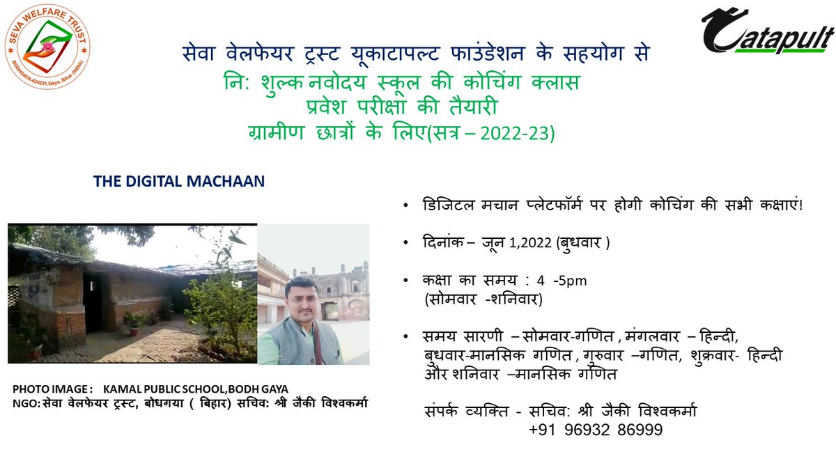 The Digital Machaan tweet media