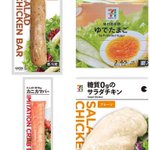 ダイエット中にお腹空いたらセブンイレブンのコレ‼