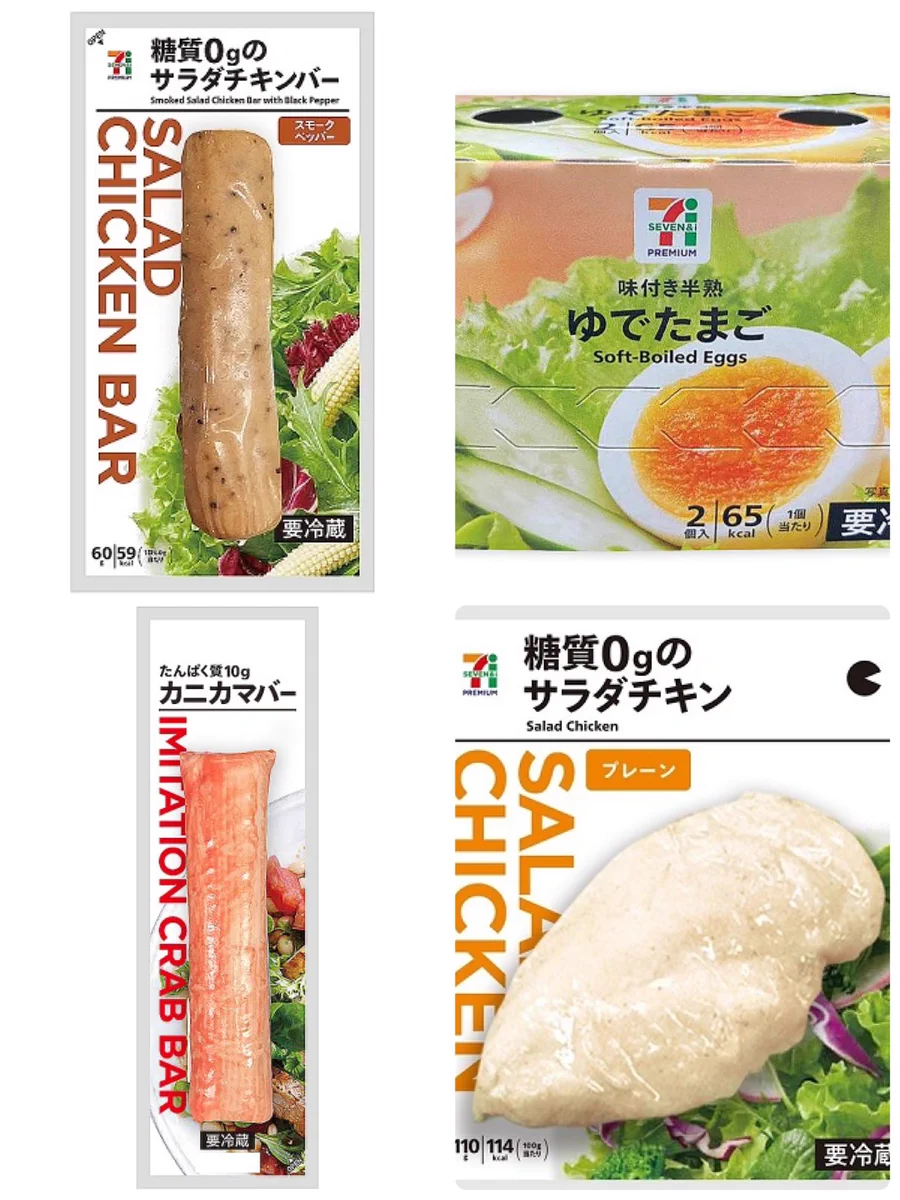 ダイエット中にお腹空いたらセブンイレブンのコレ‼