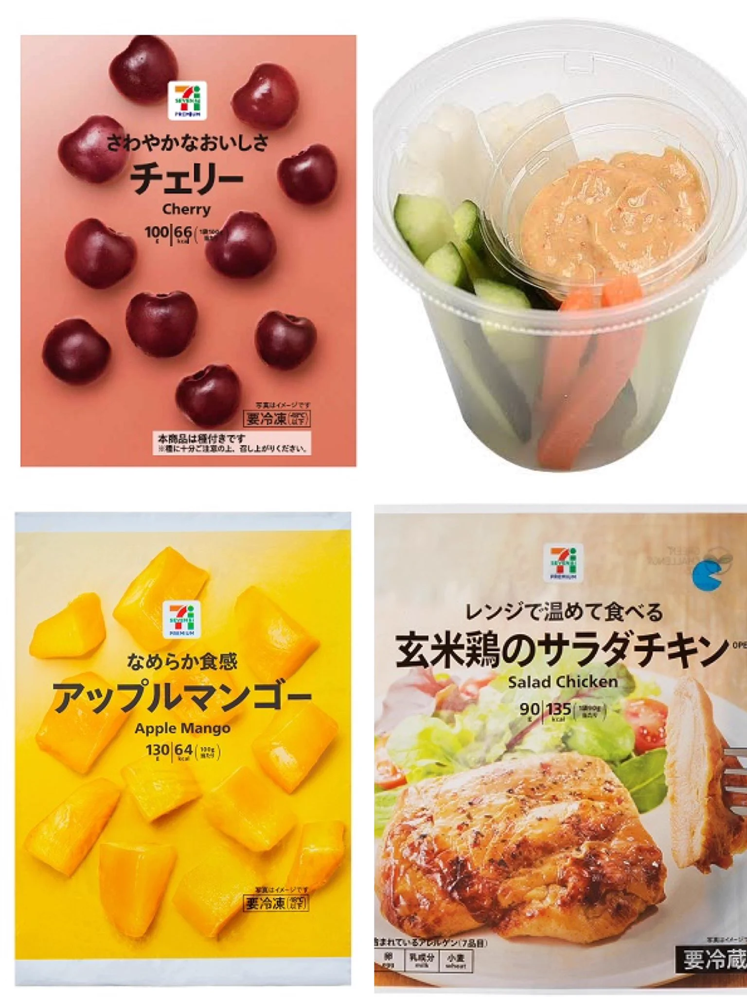 ダイエット中にお腹空いたらセブンイレブンのコレ‼
