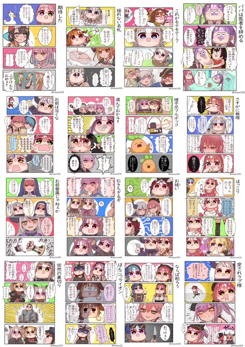 #今月描いた絵を晒そう
ホロ4コマ+Skeb(12枚)
今月はSkebのご依頼が来てとても嬉しかった✨ 