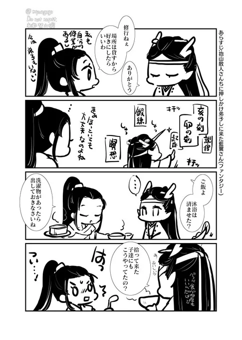 抱山さんと翼さんといろいろ 