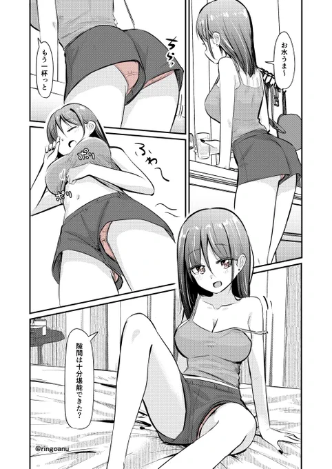 理解のあるカレンちゃん147
前かがみになった時にお尻にズボンが持ち上げられて結構がっつり見えちゃうんだよね
#オリジナル 