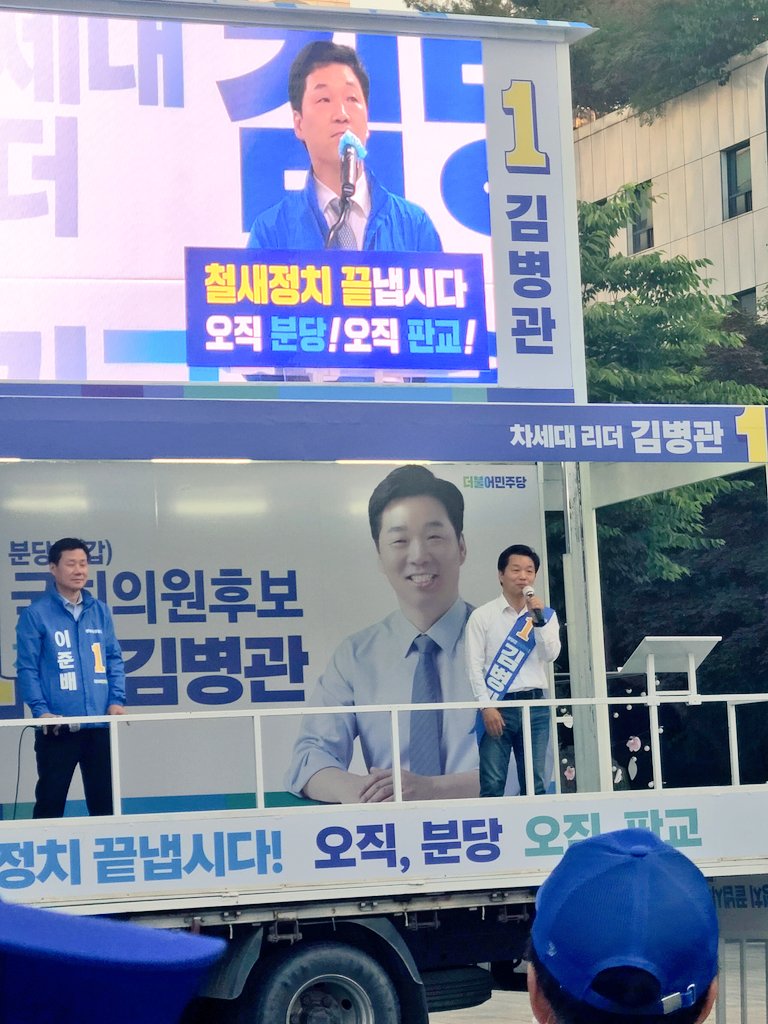 jamchilla_'s tweet photo. 김병관 후보님🥲💙 https://t.co/5gi28IViO7