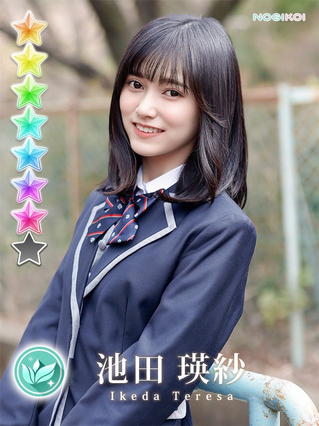池田瑛紗　乃木坂46 生写真　5期生 乃木坂46 5期生 池田瑛紗 5期生♡Special - メルカリ