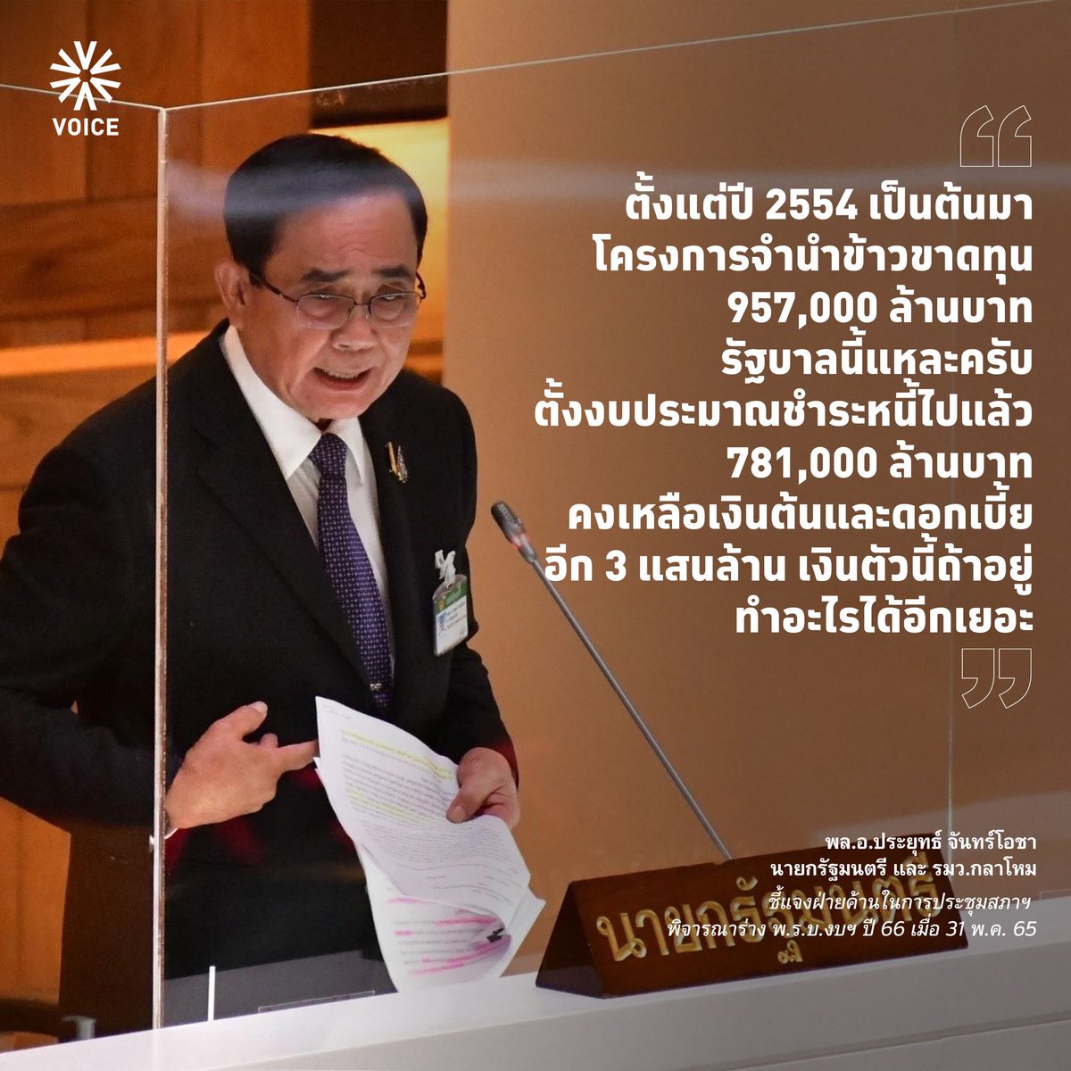 คนไทย ไม่เอาลุง tweet media