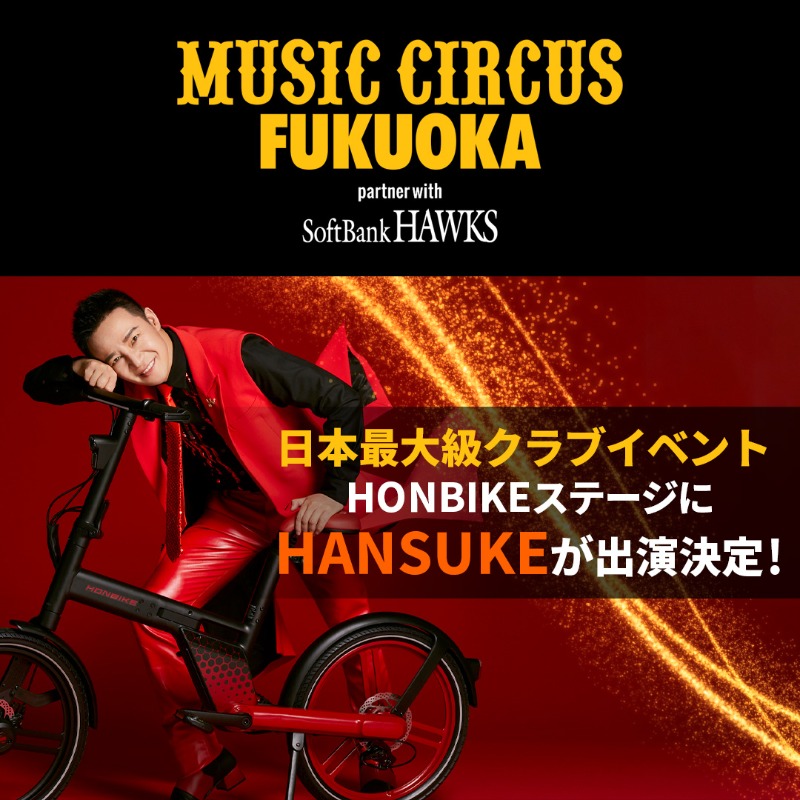 ClickHoldings's tweet photo. \お知らせです/
2022年6月4日(土) #MUSICCIRCUS
at福岡PayPayドーム
#HONBIKE ステージに #HANSUKE が出演決定!
福岡の皆さん是非見に来てね!
Twitterで1000円分の #アマギフ を20名に🎁
1⃣@ClickHoldings @hanzawaryu をフォロー
2⃣本ツイートをいいね&RT
〆切:6/5 24時