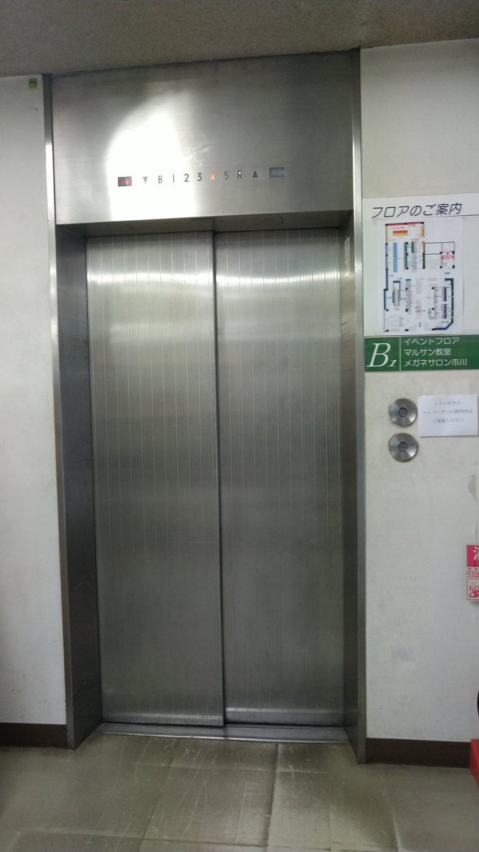 今日が最終日なので昼間少し寄ってパシャリ
皆は正面とかAqoursちゃんの思い出が多そうだけど自分はこのエレベーターに思い入れがあります。

小学生時代から本屋と言えば此処でした。老朽化は仕方ない。
本当にお世話になりました。

#マルサン書店仲見世店 
#マルサン書店 
