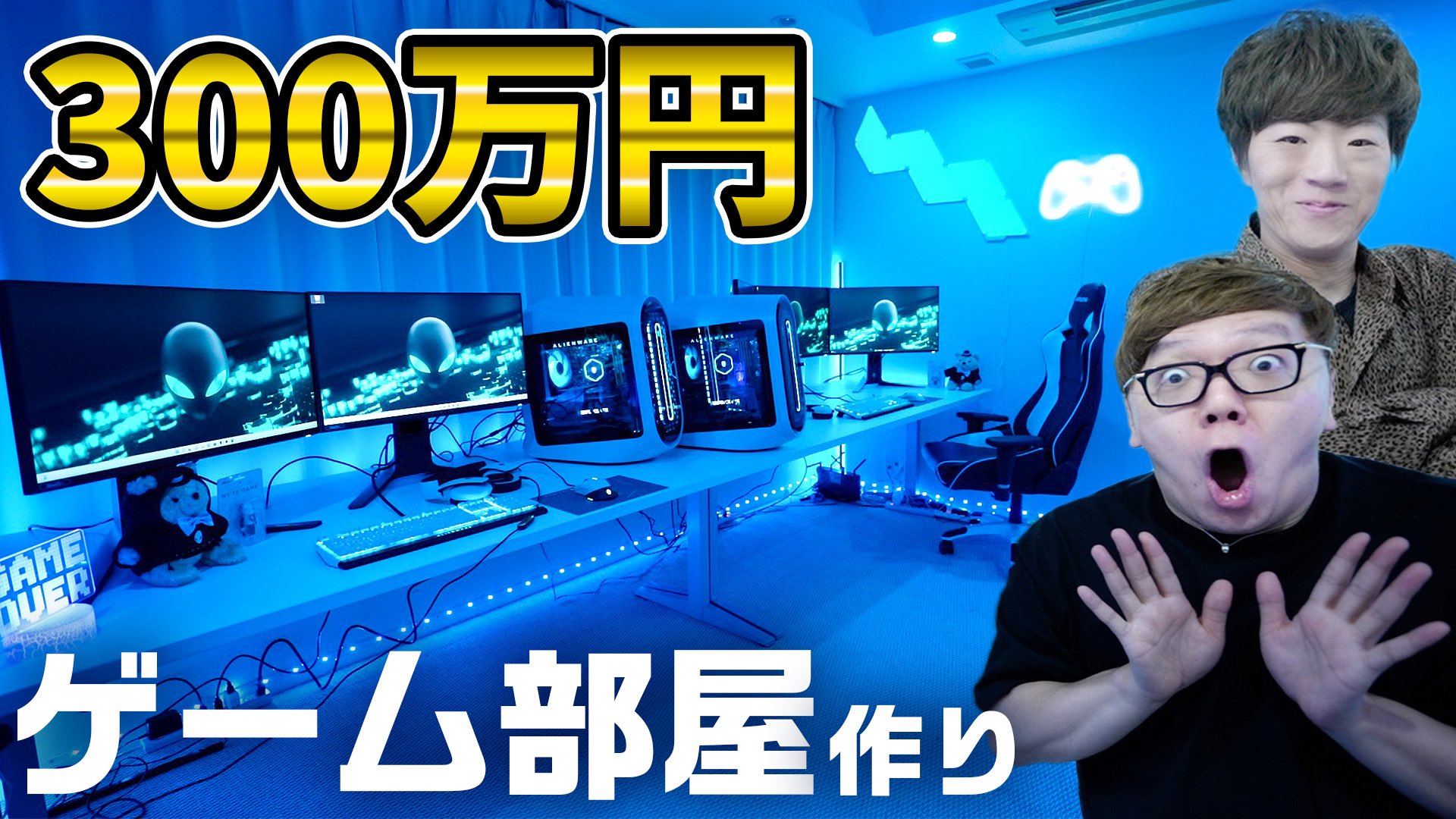 Hikakin ヒカキン Youtuber 動画公開 2日間かけて本気で完成させました 笑 総額約300万円 夢のゲーミングルーム作り ヒカキン セイキン ゲーム部屋 T Co Fzfovxpbby Youtubeより T Co 8qziq9mi8f Twitter