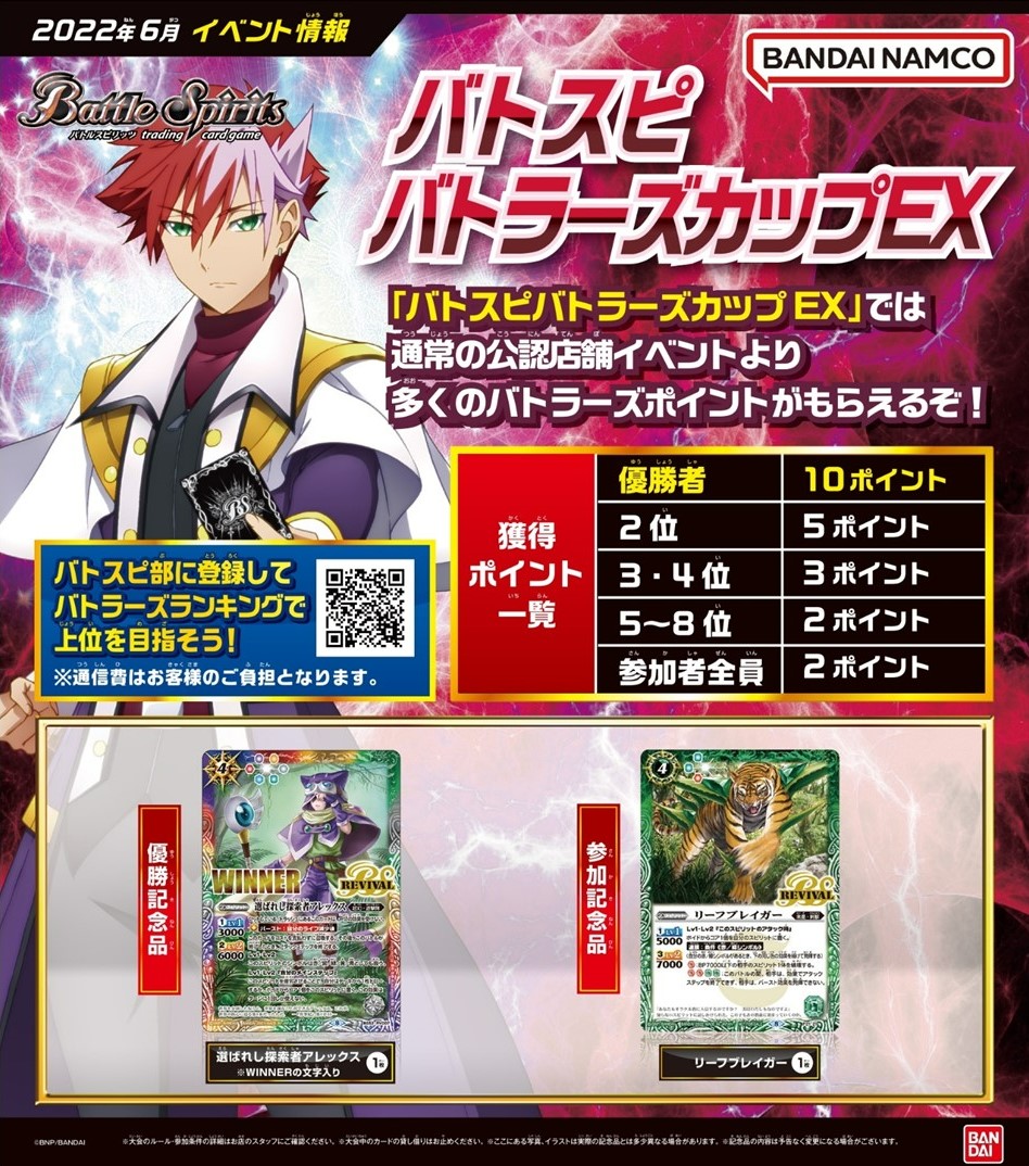 バトルスピリッツ on Twitter: