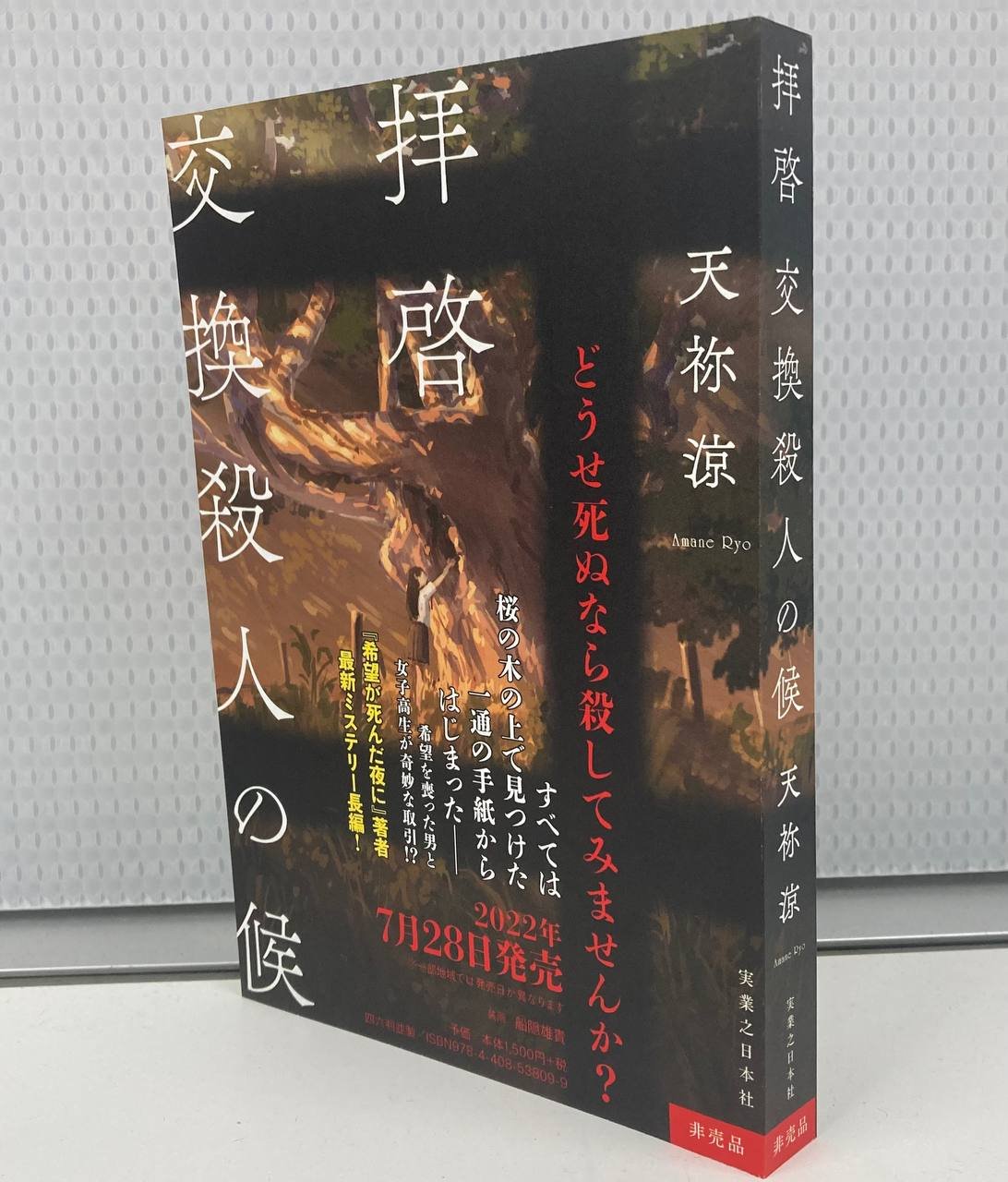 非売品、日本人は手に入れません 可愛い