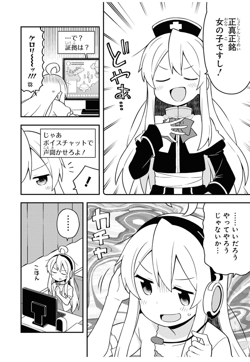 まひろが姫プレイに目覚めるシーン。そのあとまひろをめぐってギルドが崩壊するところも好きw
#おにまい推しシーン 
