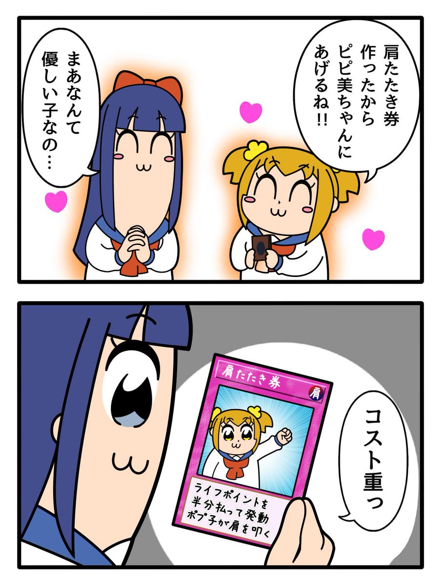 ポプテピTCGクソ4コマ編 #今月描いた絵を晒そう 