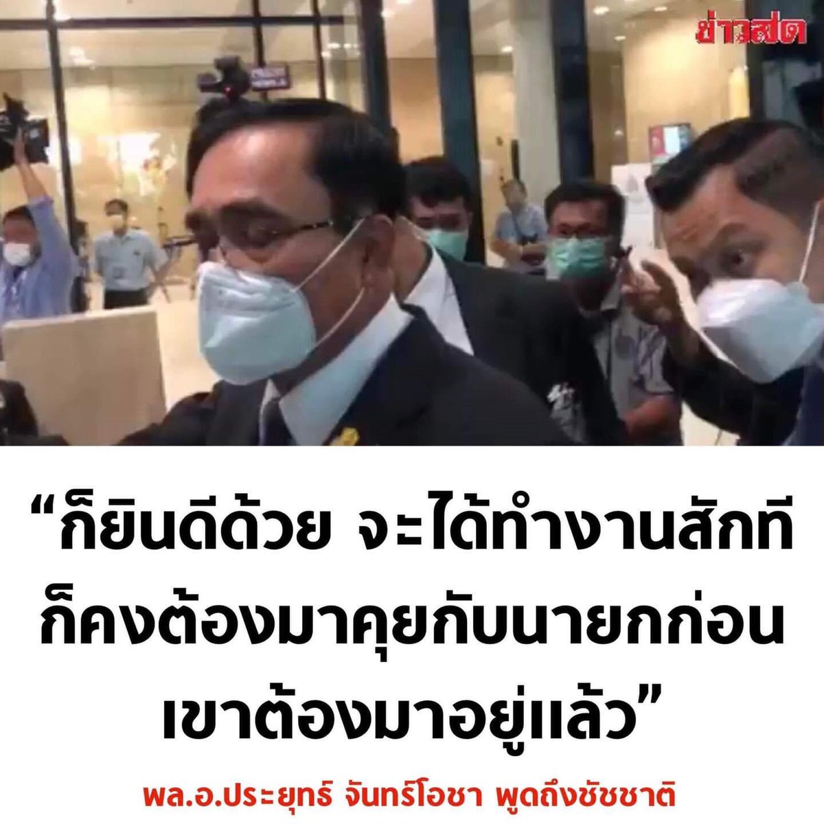 คนไทย ไม่เอาลุง tweet media