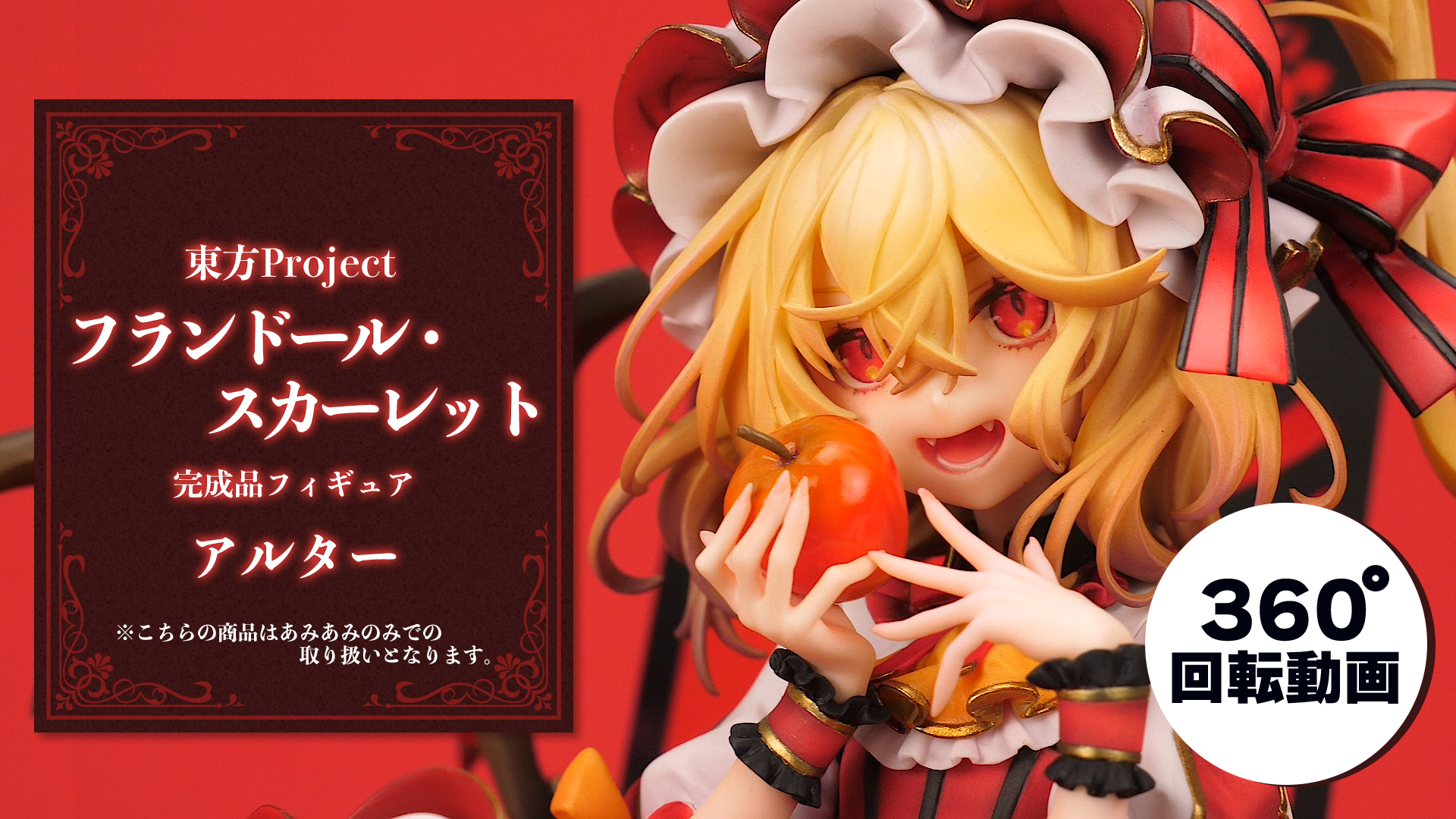 あみあみ Amiami Figure Twitter