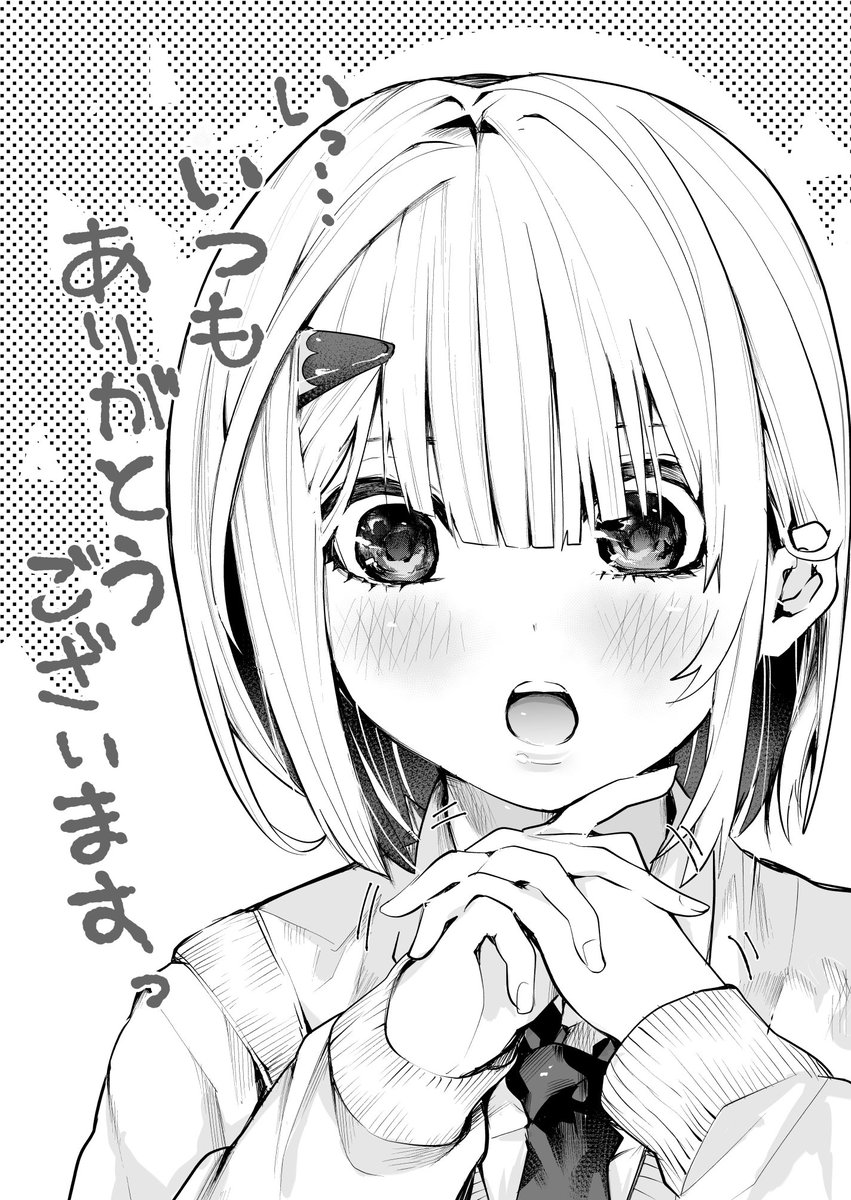今月も沢山のフォロー・いいね・RT・閲覧ありがとうございます!
なんだかんだ1日1枚程度ですがイラストを投稿できて良かったです
明日からは本格的にネーム作業に集中する為投稿頻度は下がると思いますが引き続き応援よろしくお願いします!来月はいい報告も出来そうなので! 