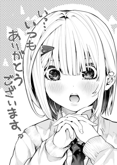 今月も沢山のフォロー・いいね・RT・閲覧ありがとうございます!
なんだかんだ1日1枚程度ですがイラストを投稿できて良かったです
明日からは本格的にネーム作業に集中する為投稿頻度は下がると思いますが引き続き応援よろしくお願いします!来月はいい報告も出来そうなので! 