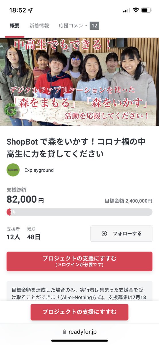 TGU_koganei_jhs's tweet photo. 本校生徒が多く所属するGREEN TECH ENGINEER LABがクラウドファンディングに挑戦しています。
是非、一度ご覧ください！！

https://t.co/5RUgCrt6G6 https://t.co/t4UnH5AlvW