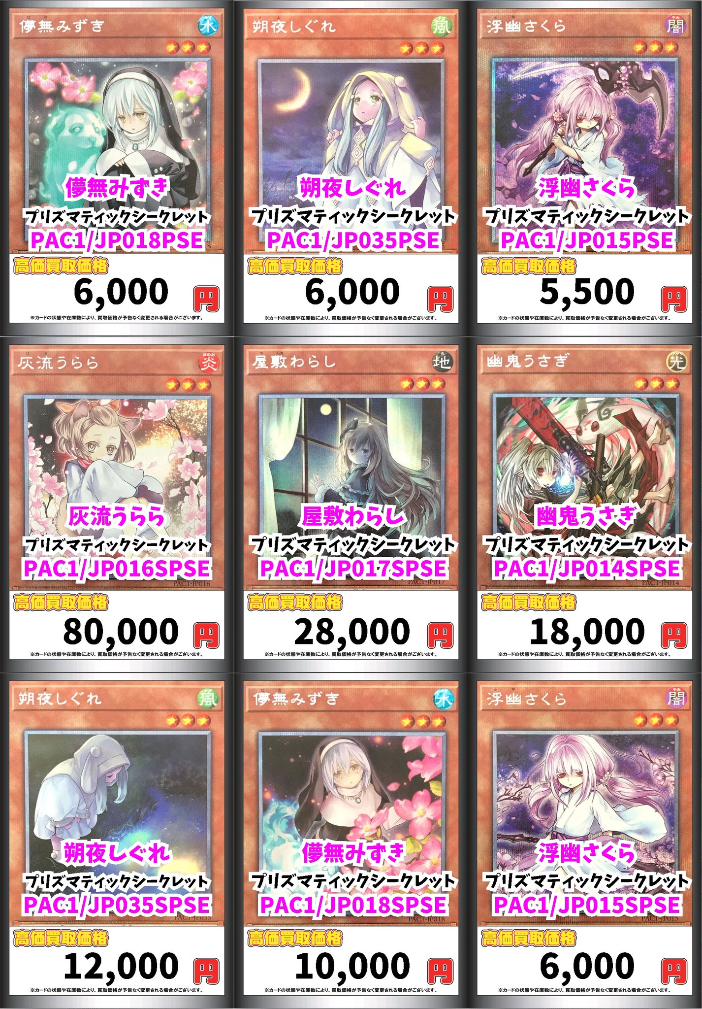 灰流うらら【プリズマティックシークレット】{PAC1-JP016