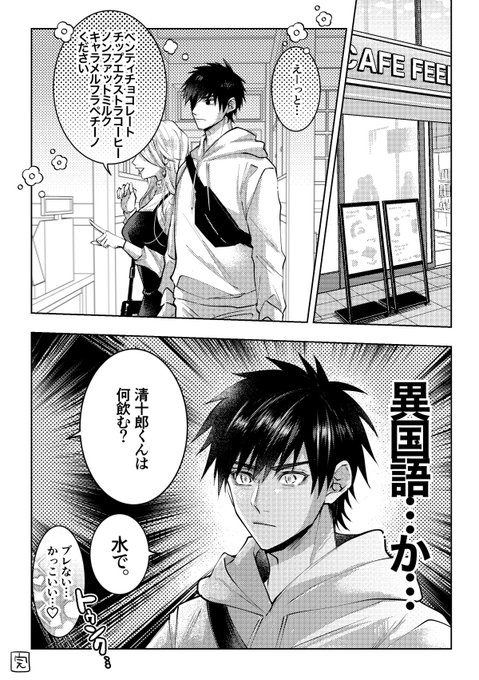 ✴︎チタローです✴︎ チタロー (@snowangel2929) on X
