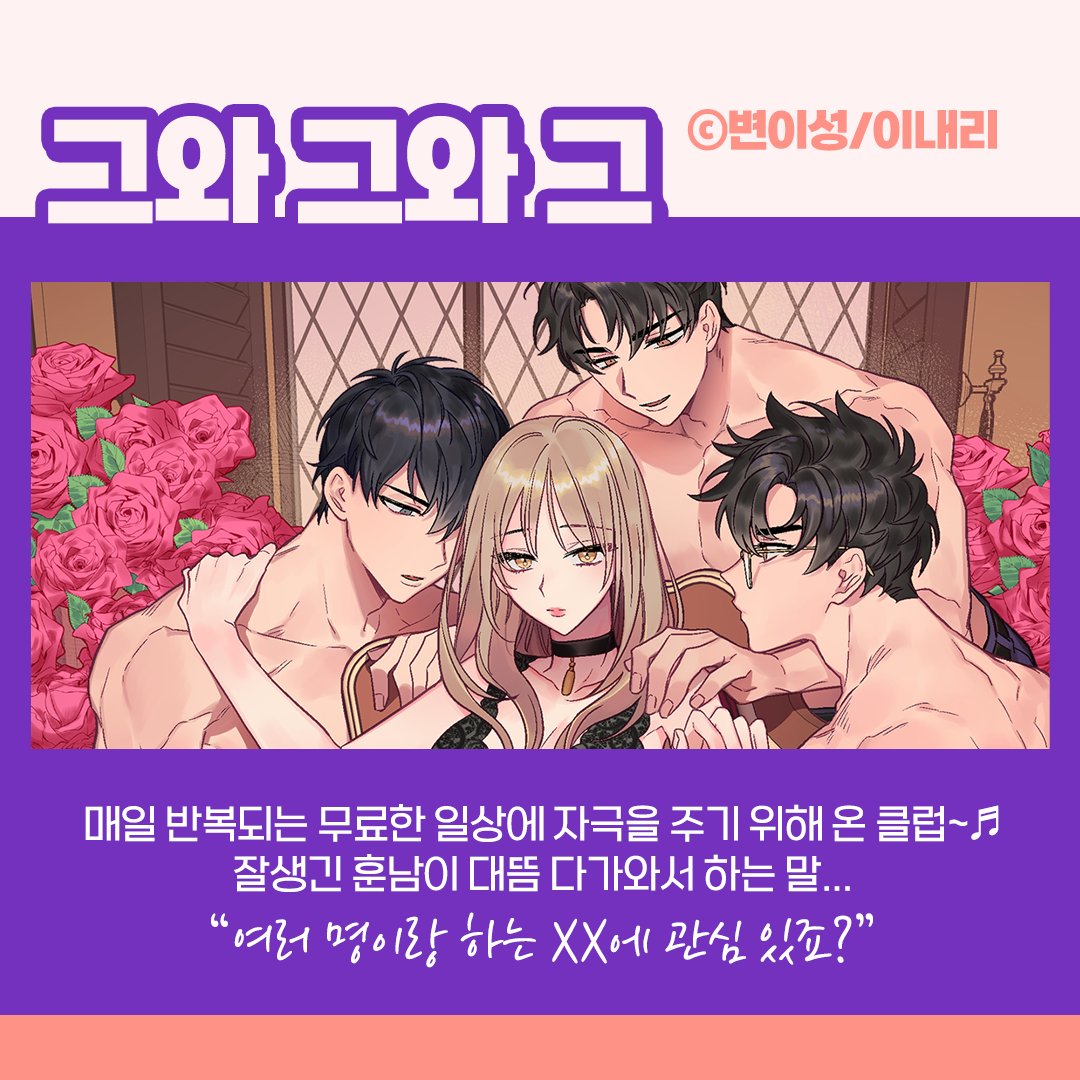 웹툰가이드 on Twitter: 웹툰가이드 On Twitter: