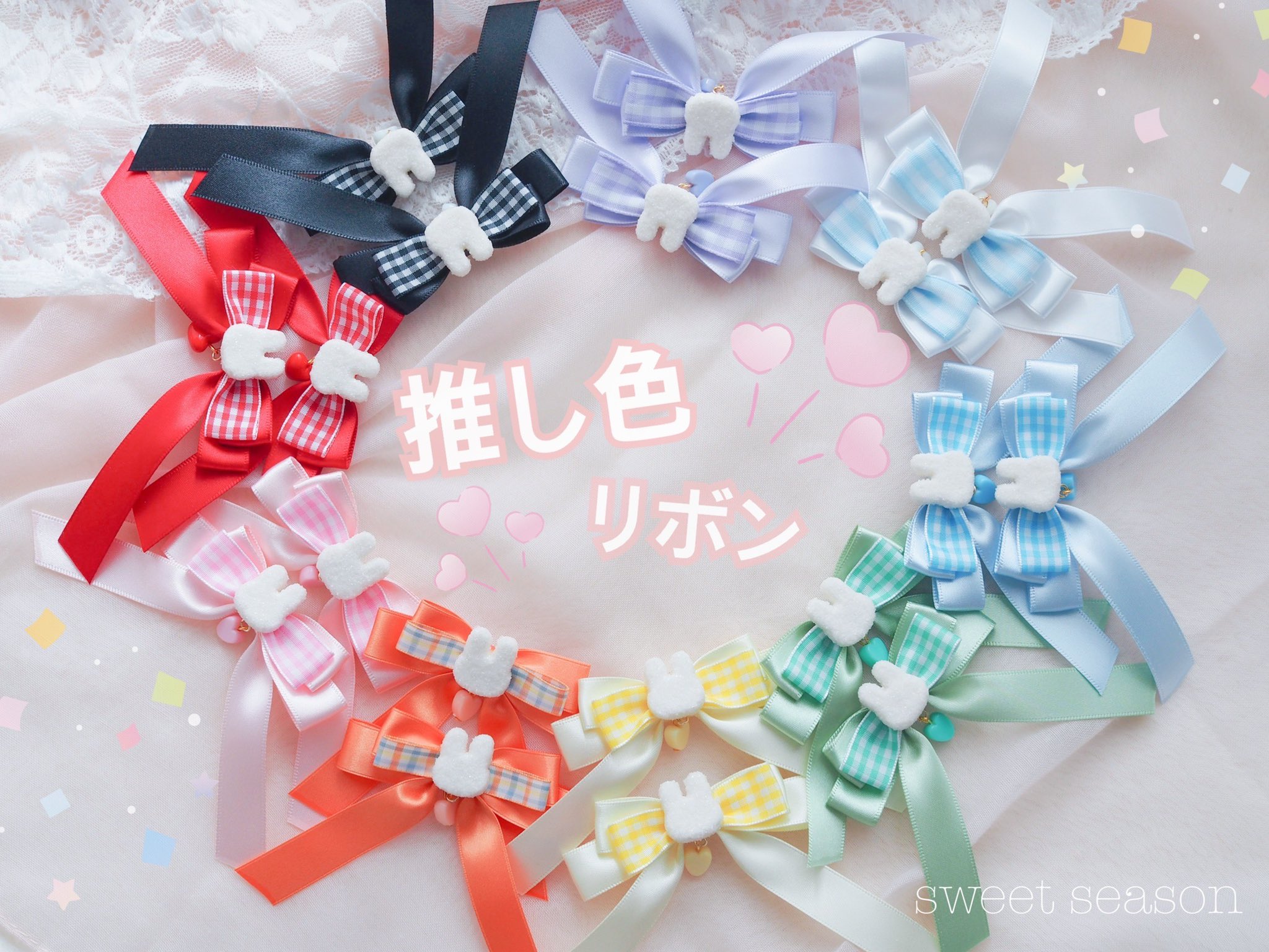Kawaii Stars Kawaii Stars ラフォーレ原宿店 リボン祭り クリエイターさまご紹介します Sweet Seasonさま カラバリ豊富な推し色リボン や地雷系 量産型さんに 甘辛リボン これからの季節に大活躍 水色リボンなど 心ときめくcuteなおリボン