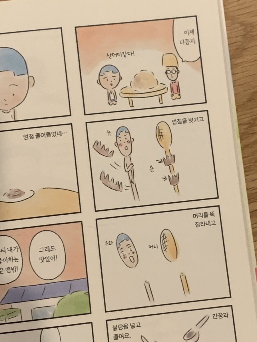 「ぼくのお父さん」の韓国語版が出版されました。「お父さんは絵本作家です」というようなタイトルです。「大家さんと僕」に続いて韓国の皆さんに読んで頂けて、とても嬉しいです。 