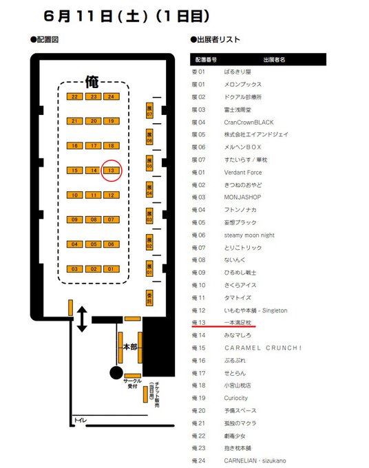 6月11日 大田区産業プラザPIOにて開催の『俺の嫁40』に、サークル『一本満足枕』参加いたします。
アクアヴェール新作持ち込みは2種12000円(少数)
アクアプレミア在庫特価販売8000～10000円(各3枚程)
歴代色校発売(各3000円、縫ってあるので抱き枕として使えます)
#抱き枕
#抱き枕カバー 
