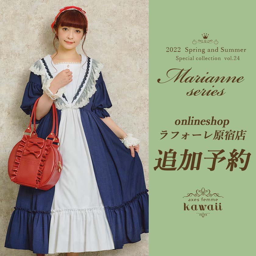 即日出荷 kawaii マリアンヌワンピース alamocirugiaplastica.com