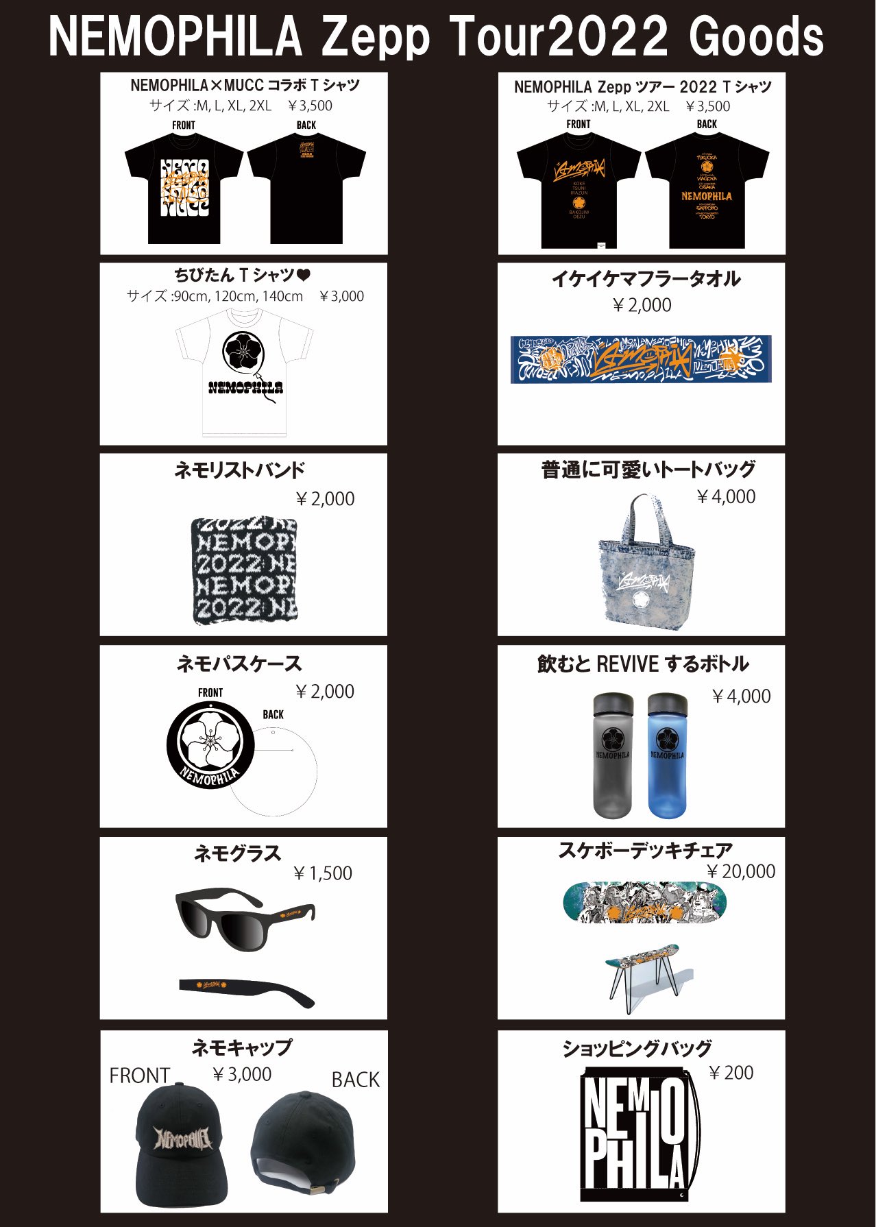 NEMOPHILA Zeppツアーグッズ | NEMOPHILA Official Website