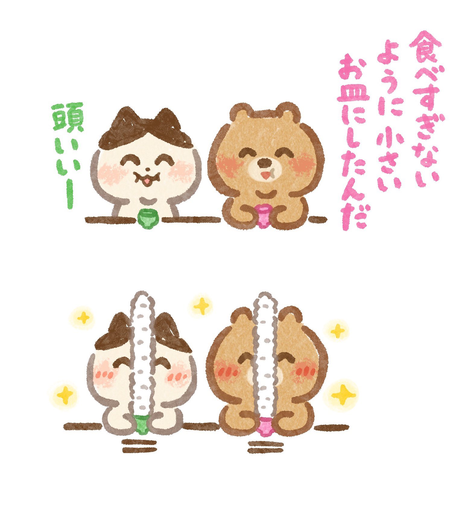 うなぎのの Unagiga Hitotsu Twitter