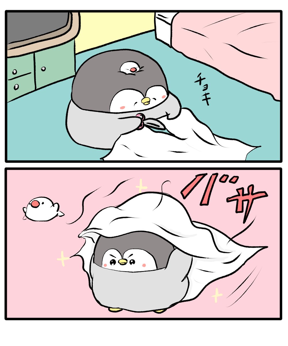 ちゃんぺんとてるてる坊主 