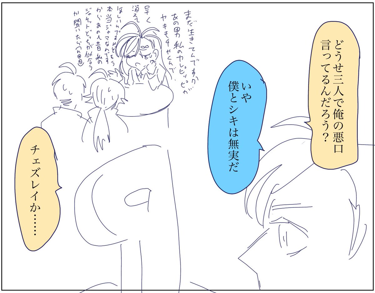 バディミネタバレファントムネタ 