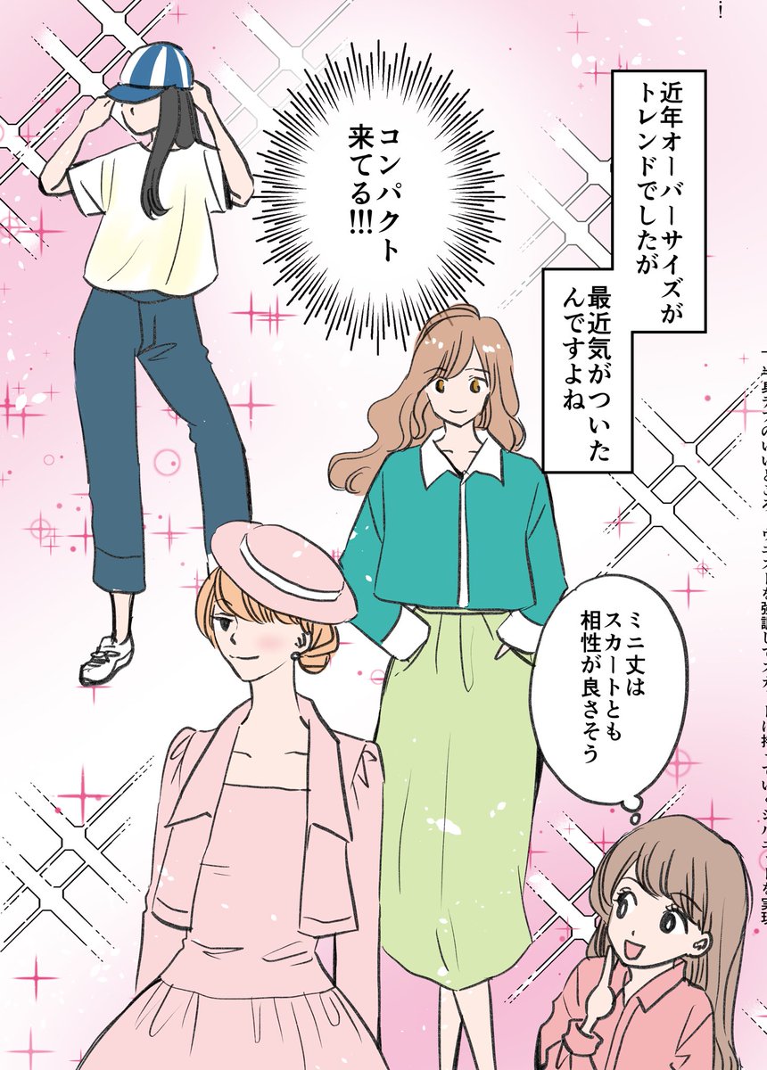 服かぶり姫から解放された話 2/2
#漫画が読めるハッシュタグ
#コミックエッセイ #エッセイ漫画