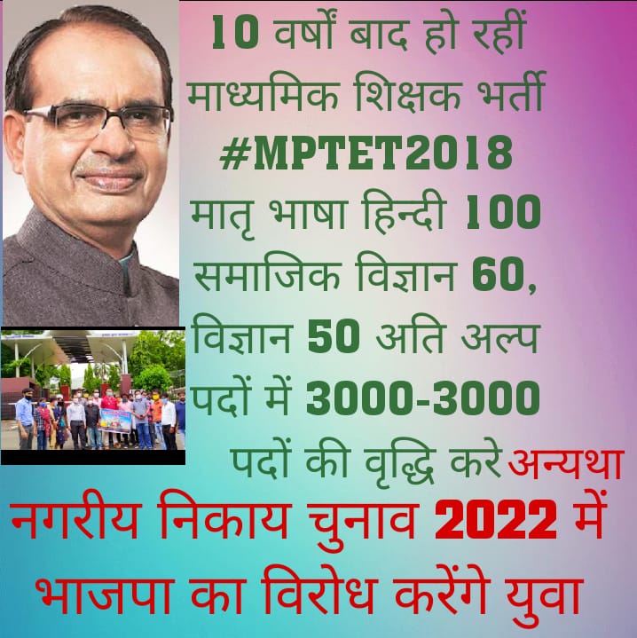 Vsprajapat1's tweet photo. @CMMadhyaPradesh #मध्य_प्रदेश शिक्षा के स्तर में 
कौनसे स्थान पर है..? 
प्रदेश में शिक्षकों की कितनी कमी है..?
10 वर्ष बाद 
नाम मात्र की #शिक्षक_भर्ती क्यों.?  
इस पर भी ध्यान दें..
#पद_वृद्धि  के साथ
#द्वितीय_काउंसलिंग कब होगी..? 
इस पर भी बयान दें.!🙏 https://t.co/TaOtNyae6i