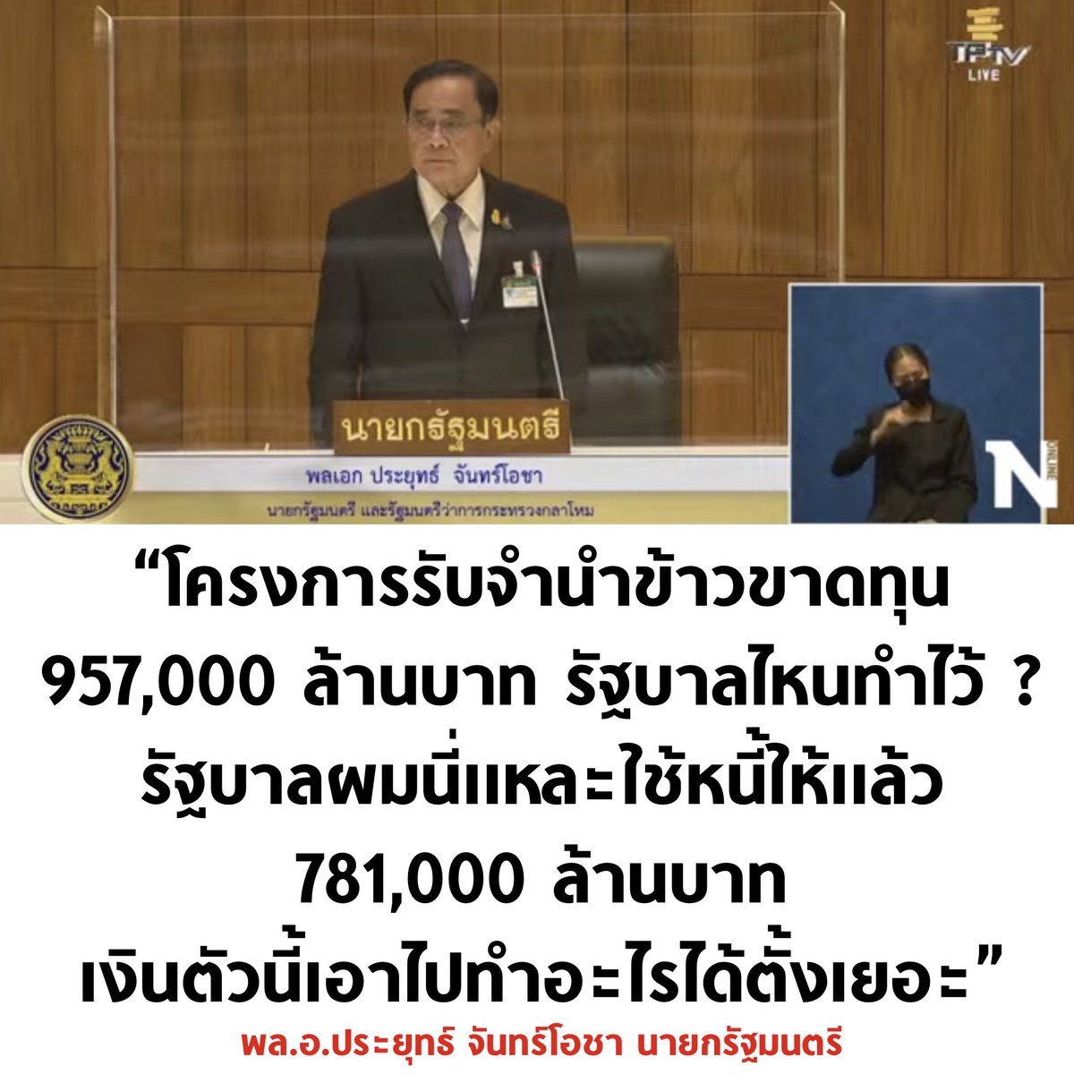 tanawatofficial's tweet photo. มึงมูฟออนเถอะ

#ประชุมสภา #งบประมาณปี66 https://t.co/MpwmEWTxCo