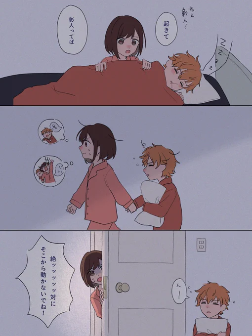 #prsk_FA

深夜のトイレが怖い絵名(東雲姉弟) 