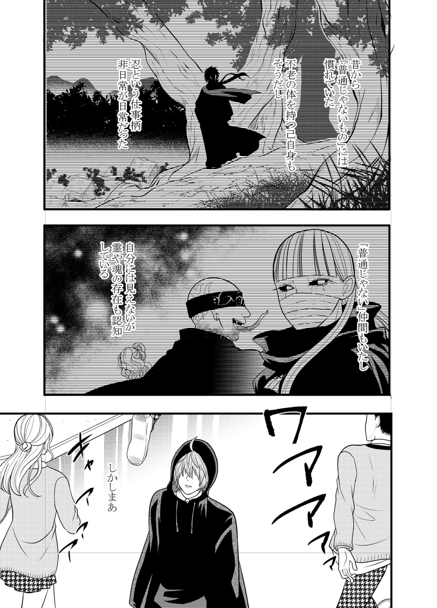 隠し事がある恋人たちは普通の生活を送りたい8 (1/5) 