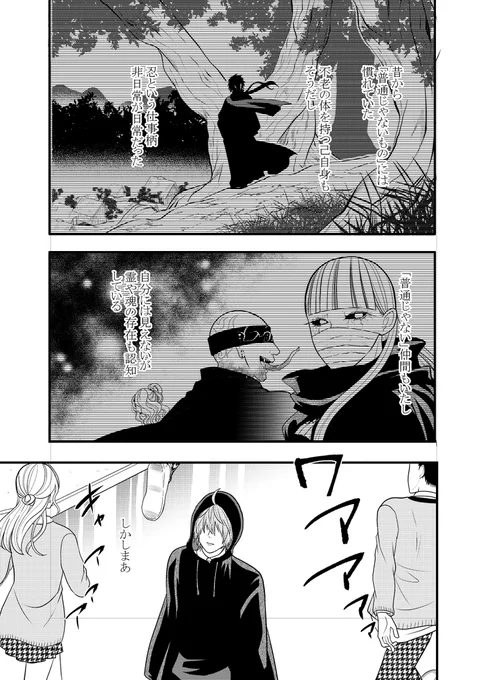 隠し事がある恋人たちは普通の生活を送りたい8 (1/5) 