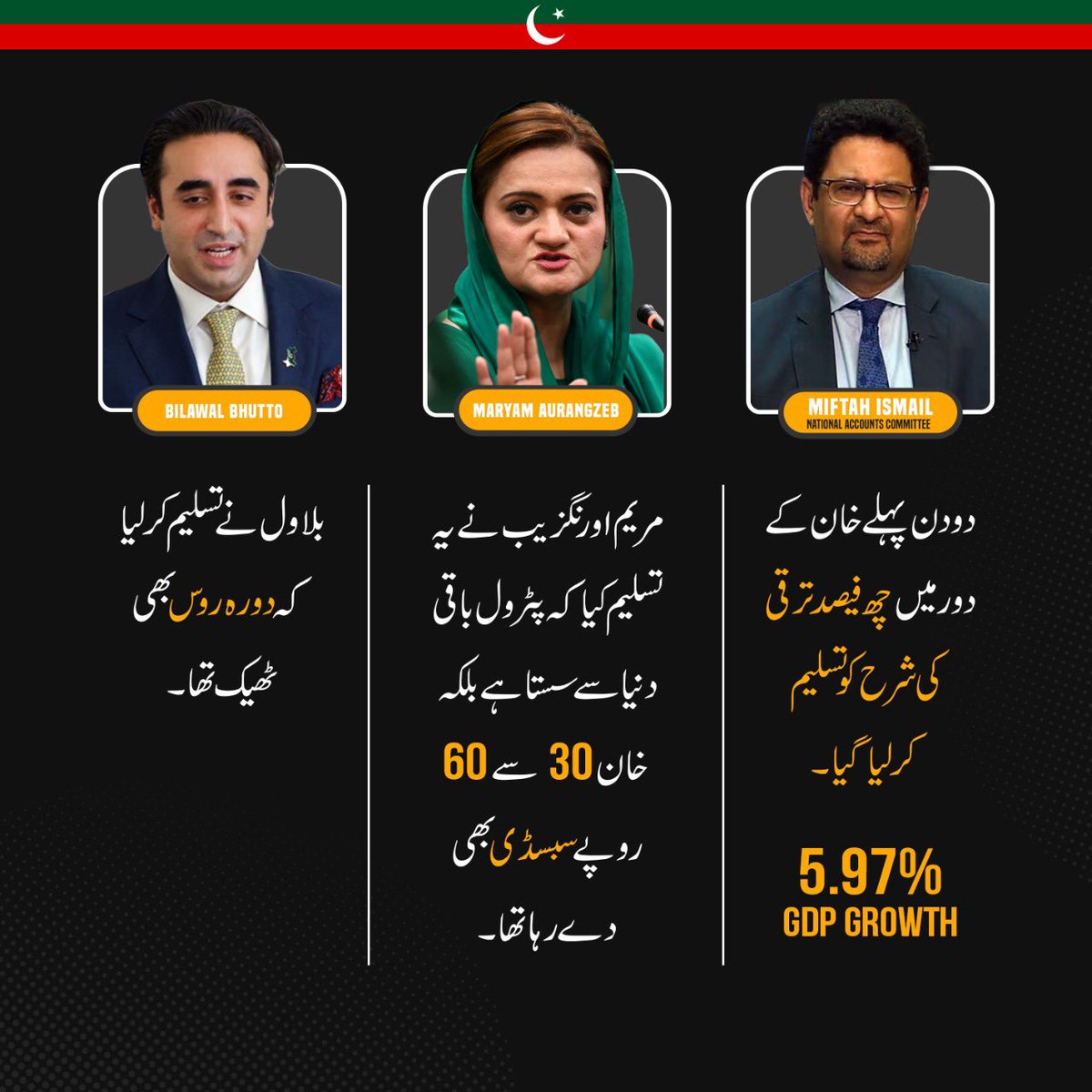 PTI tweet media