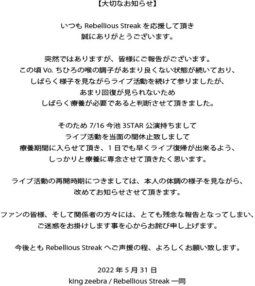 Rebe_St's tweet photo. 【大切なお知らせ】 https://t.co/cOAabAR8Tx